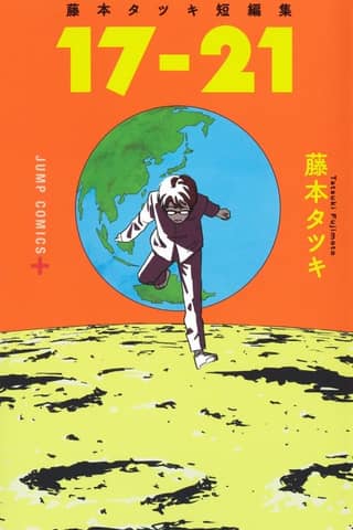 Tatsuki Fujimoto Before Chainsaw Man: 17-21