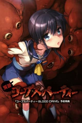 Bessatsu Corpse Party