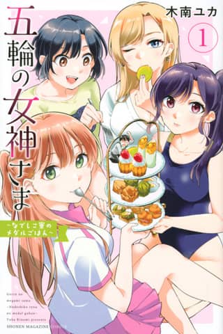 Olympic Goddess: Nadeshiko Dormitory Medal Rice