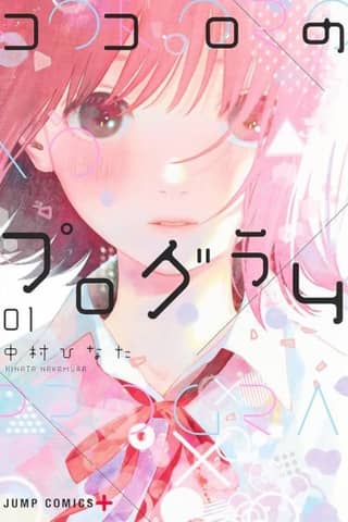 KOKORO NO PROGRAM