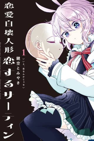 Programmed for Heartbreak: Sartain in Love