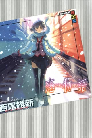 Koimonogatari: Love Tale