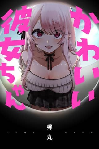 Adorable Girlfriend-chan