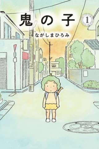 Oni no Ko