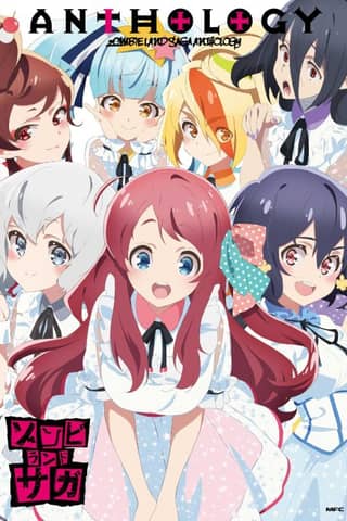 Zombie Land Saga ANTHOLOGY