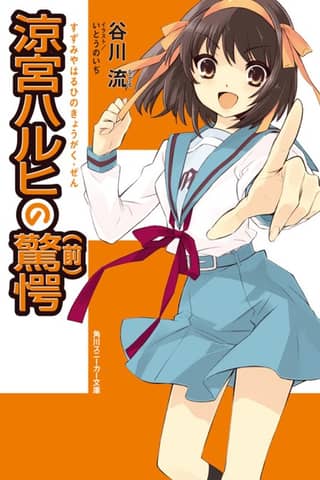 The Surprise of Haruhi Suzumiya