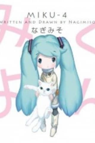 Miku-4