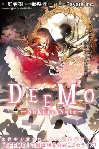 DEEMO -Cherry Blossom Note-