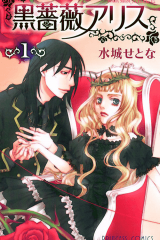 Black Rose Alice