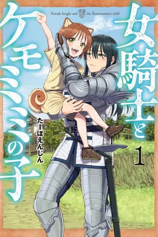 Mujer Caballero y El Niño Kemomimi