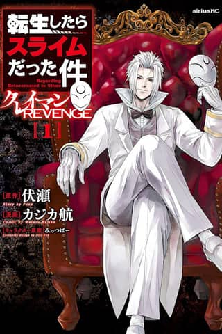 That Time I Got Reincarnated as a Slime: Clayman's Revenge