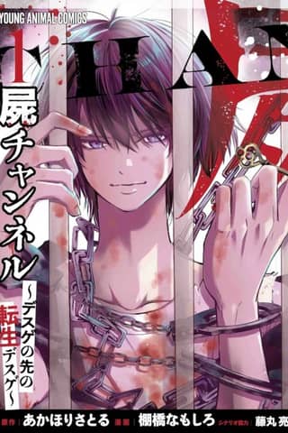 Shikabane Channel: Desuge no Saki no Tensei Desuge