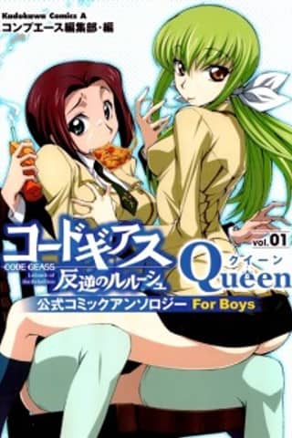 Code Geass: Queen