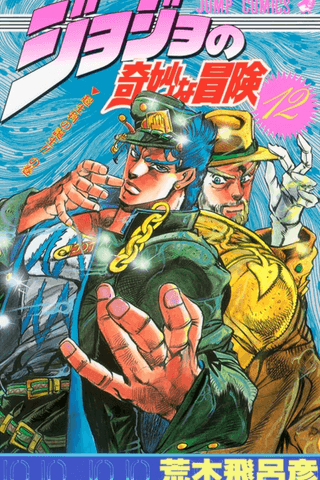 JoJo's Bizarre Adventure Part 3: Stardust Crusaders