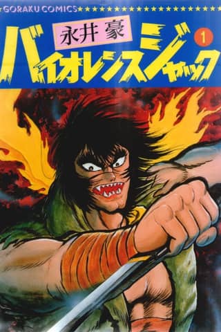 Violence Jack