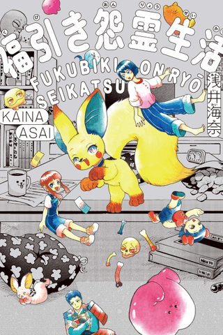 Fukubiki Onryou Seikatsu