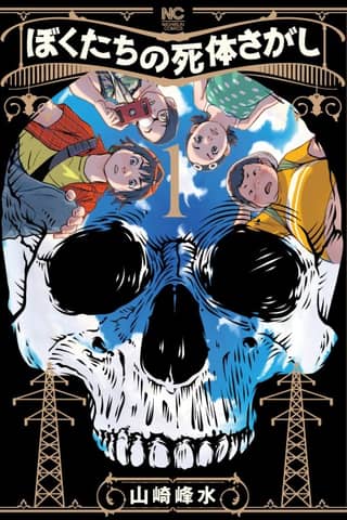 Searching for Skeletons