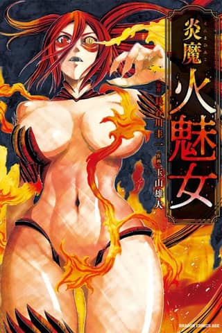 Enma Himiko