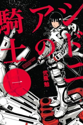 Knights of Sidonia