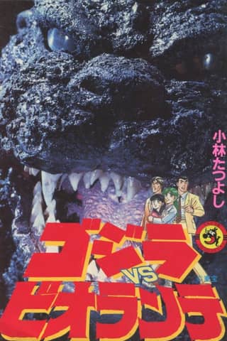 Godzilla vs. Biollante