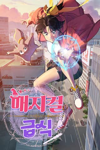 Magic School Girl: Spare No Villains
