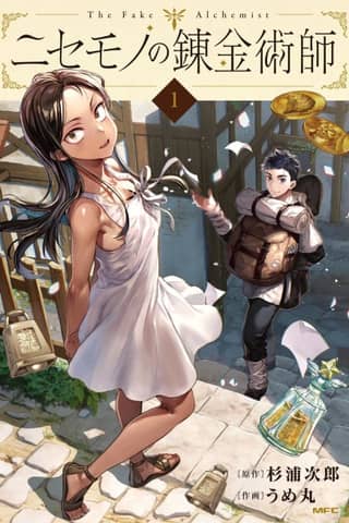 The Fake Alchemist