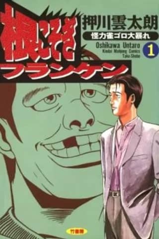Nekosogi Franken