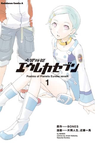Eureka Seven: Psalms of Planets