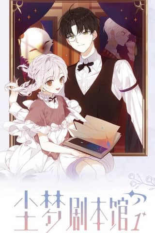 The Script Shop of Dream