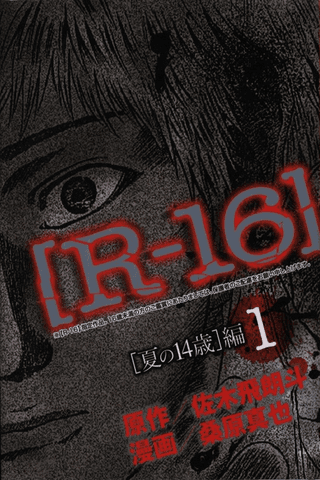 [R-16]