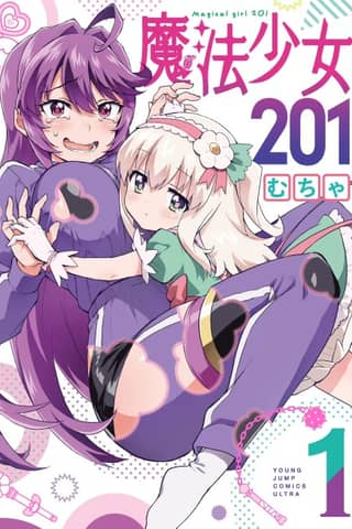 Magical Girl 201
