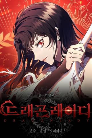 Carnelian: the Sille Dragon Odyssey