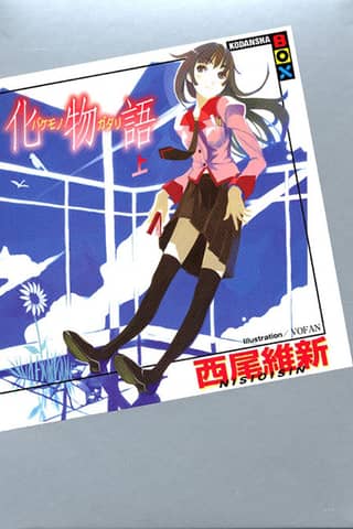 Bakemonogatari: Monster Tale