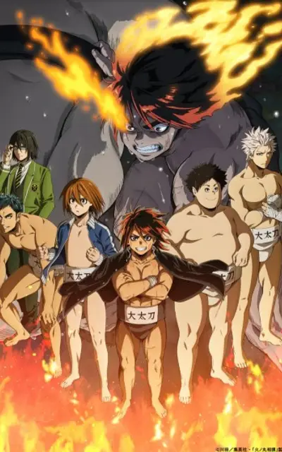Hinomaru Sumo
