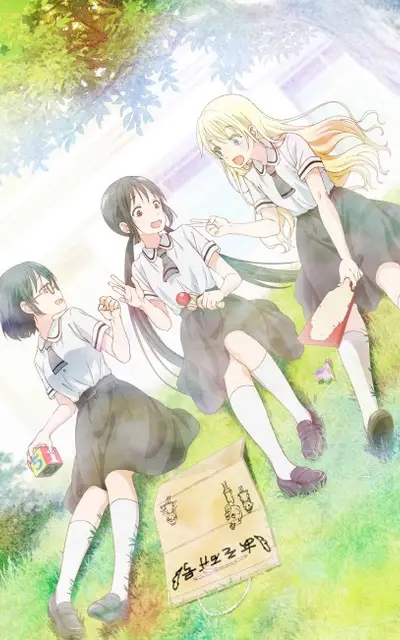 Asobi Asobase - workshop of fun -