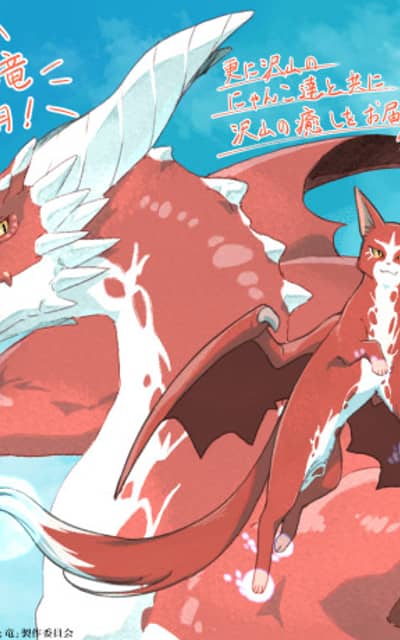 Neko to Ryuu 2nd Season
