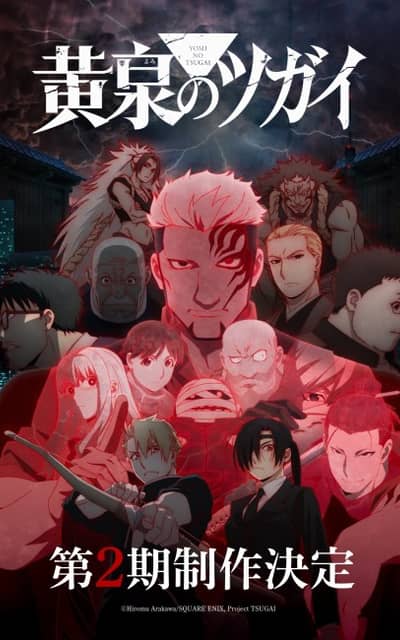 Daemons of the Shadow Realm Season 2