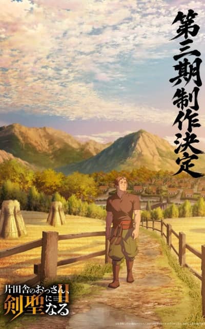 Katainaka no Ossan, Kensei ni Naru III