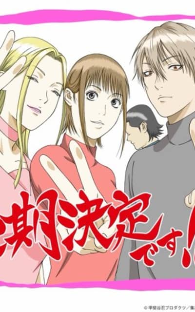 LIAR GAME 2nd Season