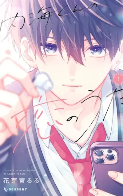 Utsumi-kun no Koi no Uta
