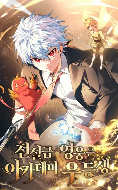 The Legendary Hero is an Academy Honors Student