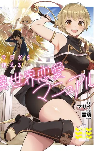 Manual de romance para otro mundo