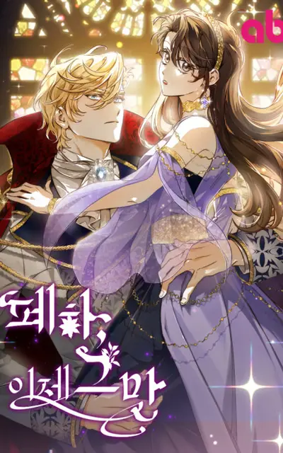 Your Majesty, That's Enough