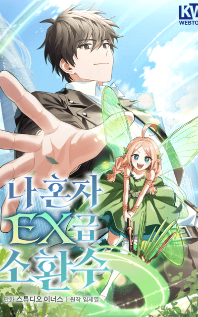 Na Honja EX-geup Sohwansu