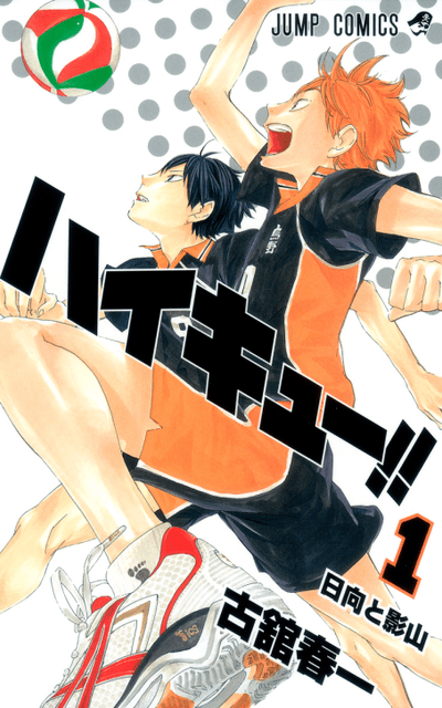 Haikyu!!