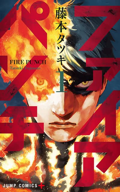 Fire Punch