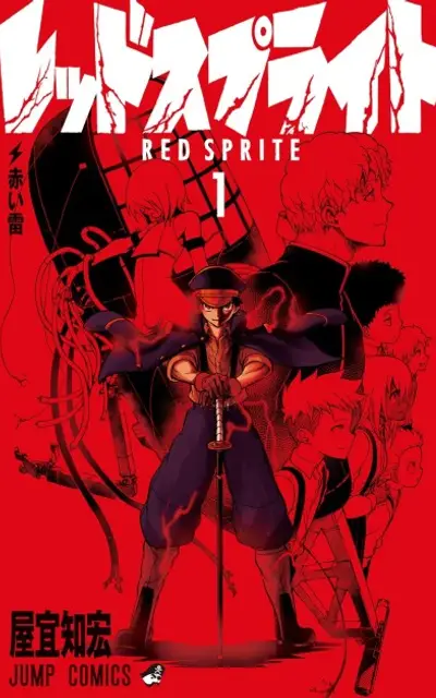 RED SPRITE