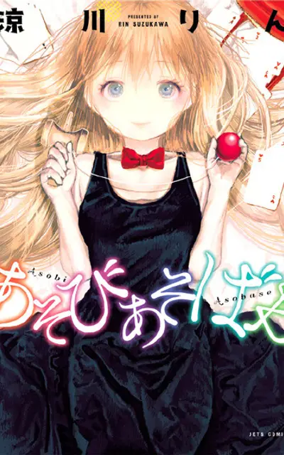 Asobi Asobase