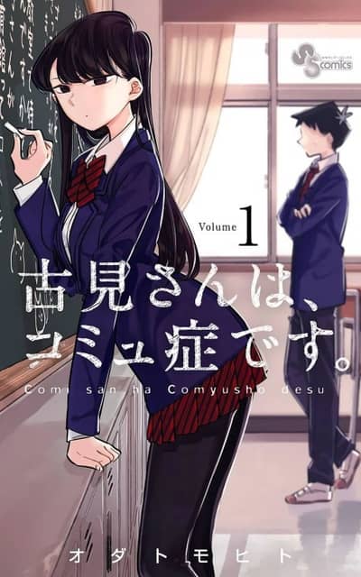 Komi-san no puede comunicarse