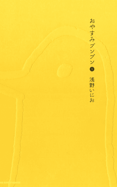 Buenas noches, Punpun